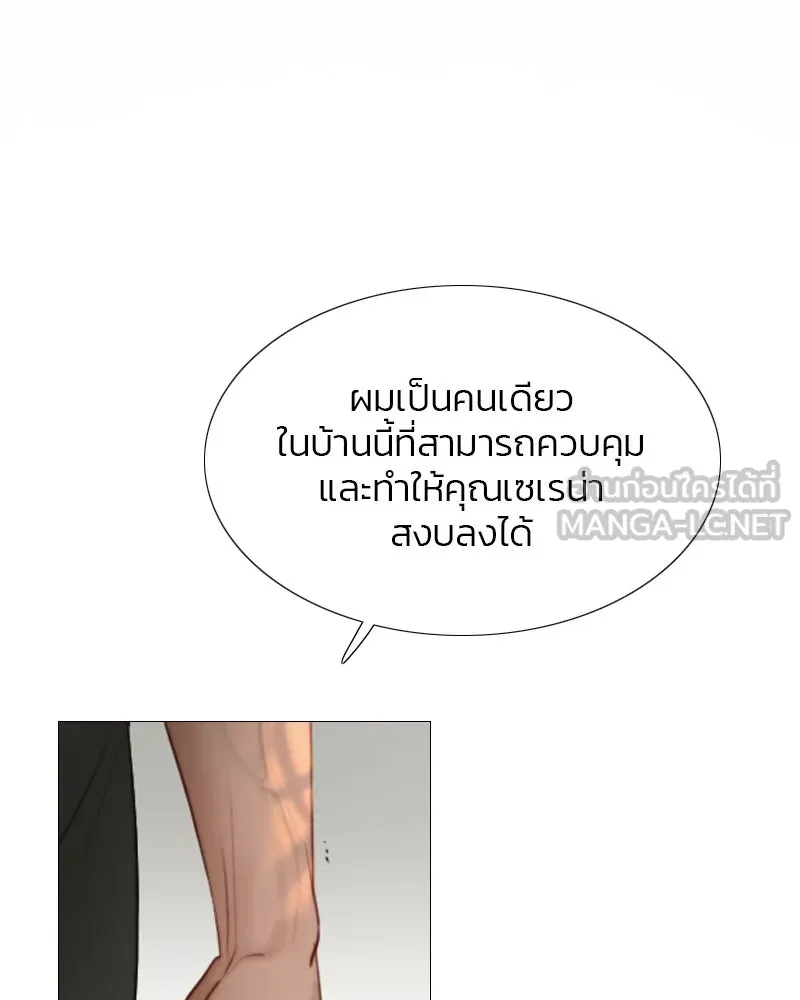 เซเรน่า ตอนที่ 6 รูปที่ 63