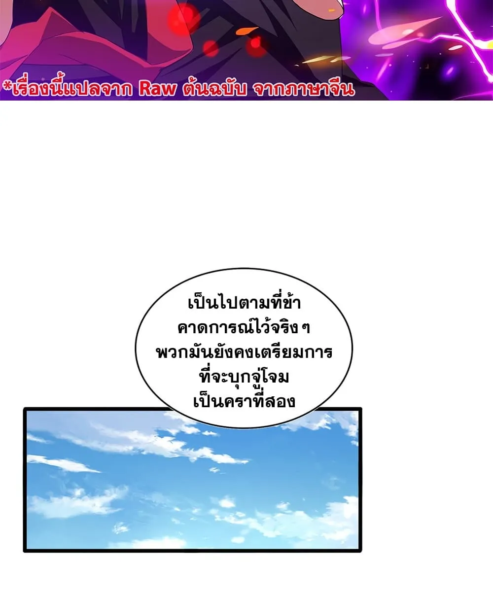 Manga-lc-com อ่านมังงะ อ่านการ์ตูน ออนไลน์ ฟรี Magic Emperor ตอนที่ 1 2 3 4 5 6 7 8 9 10 11 12 13 14 ฟรี ไม่มีโฆษณา Manga-lc - อ่าน มังงะ อ่าน การ์ตูน ออนไลน์ อ่านมังงะ ฟรี