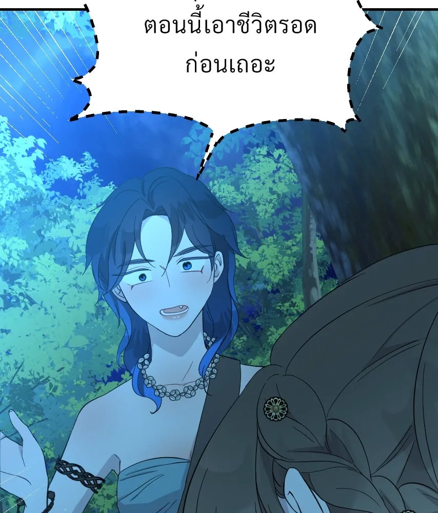 จันทร์เจ้า ตอนที่ ตอนที่ ๔๑  ไม่ถนัด รูปที่ 121