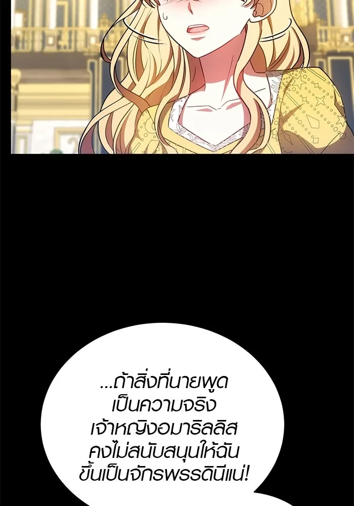 เหตุผลที่ฉันนอกใจ ตอนที่ 89 รูปที่ 76