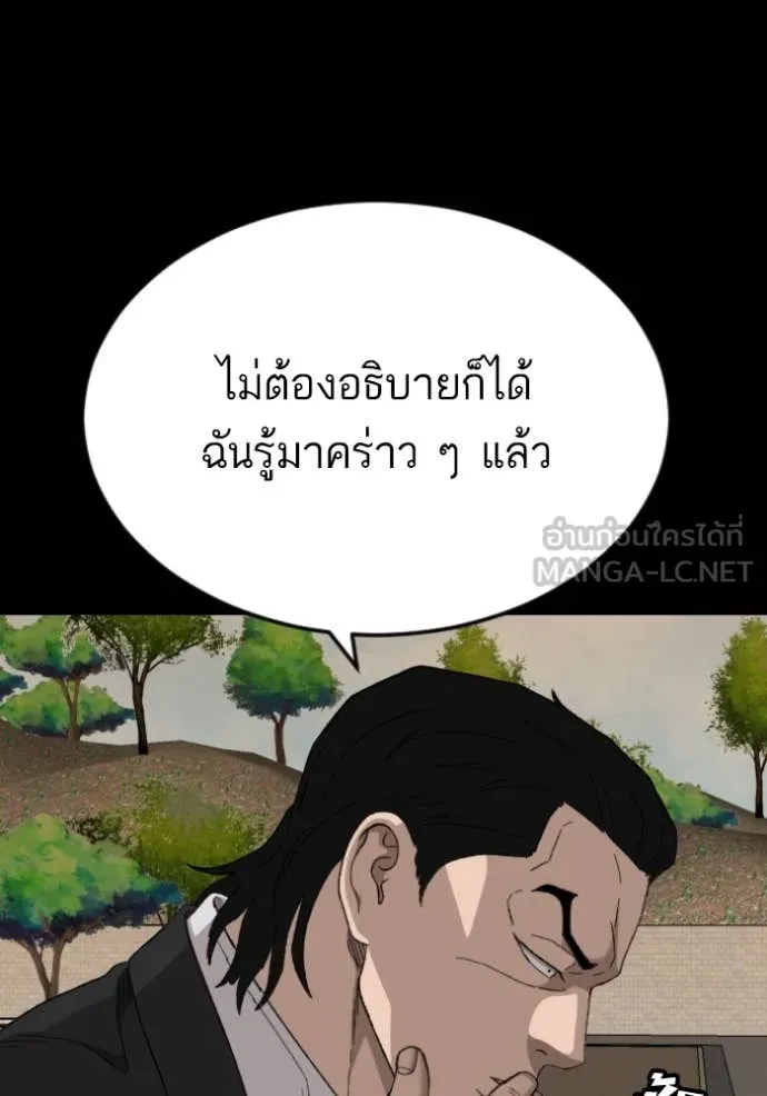 BAD GUY ตอนที่ 273 รูปที่ 160