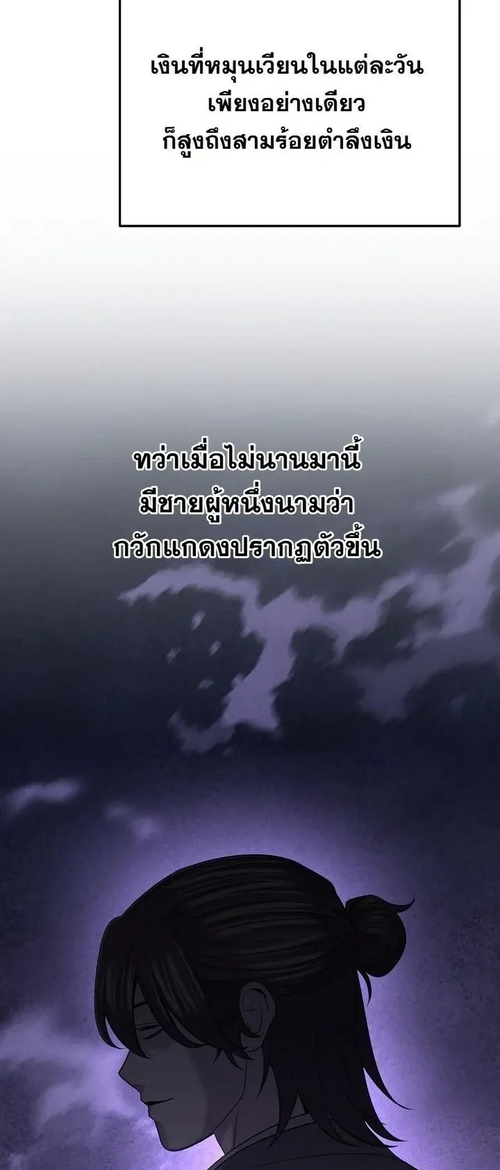 Monopolizing All Opportunities ชะตาฟ_าประทาน ข_าขอฮ_บเพ_ยงผ_เด_ยว ตอนที่ ตอนที่ 29 รูปที่ 3