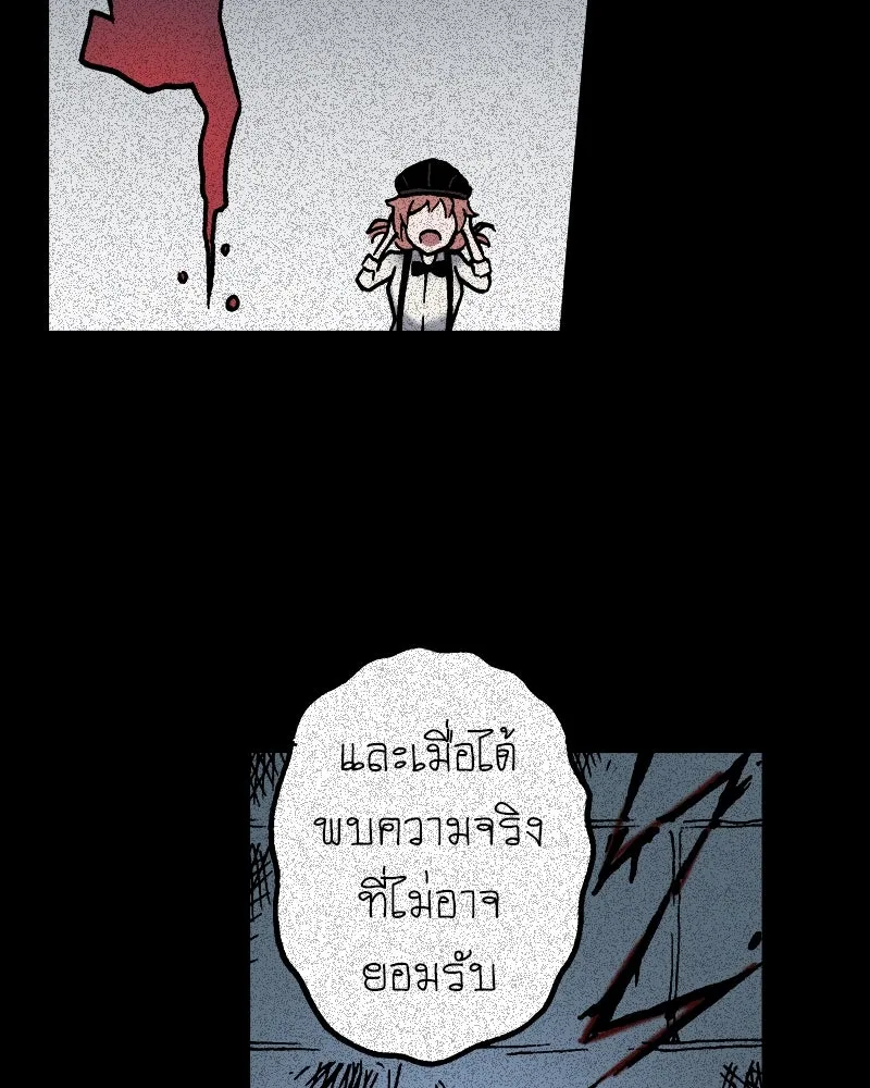 การิน BlaCX ปริศนาอาถรรพ์สีดำ ตอนที่ 27 fantasy (3) รูปที่ 7