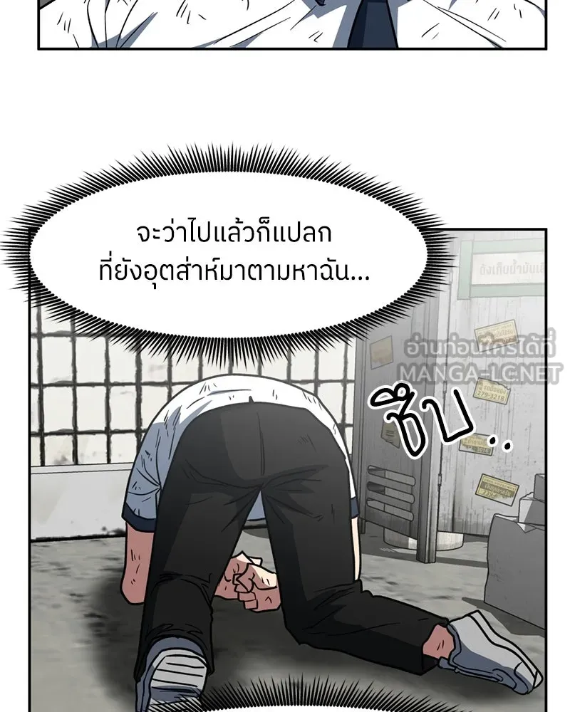 โรงเรียนสัตว์กินเนื้อ ตอนที่ 7 รูปที่ 30