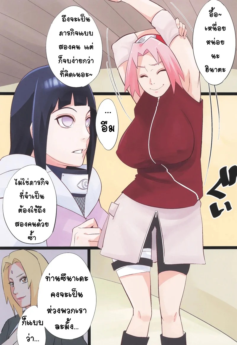 Doujin-Lc- อ่าน โดจิน มังฮวา เกาหลี ญี่ปุ่น จีน แปลไทย นางเอกนางรอง ของผมหมดเลย  (C106) [Karakishi Youhei-dan Shinga (Sahara Wataru)] NARUTOP 106 (Naruto) ตอนที่ 1 ฟรี ไม่มีโฆษณา อ่าน โดจิน Manhwa เกาหลี ญี่ปุ่น จีน เรามีครบ คัดมาให้เน้นๆ โดจิน 18+ รับประกันความฟินโดย Doujin Lc