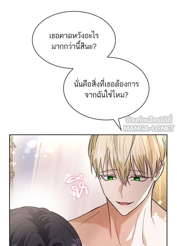 อดีตภรรยาของพระเอกหนุ่มจอมคลั่งรัก ตอนที่ 13 รูปที่ 87