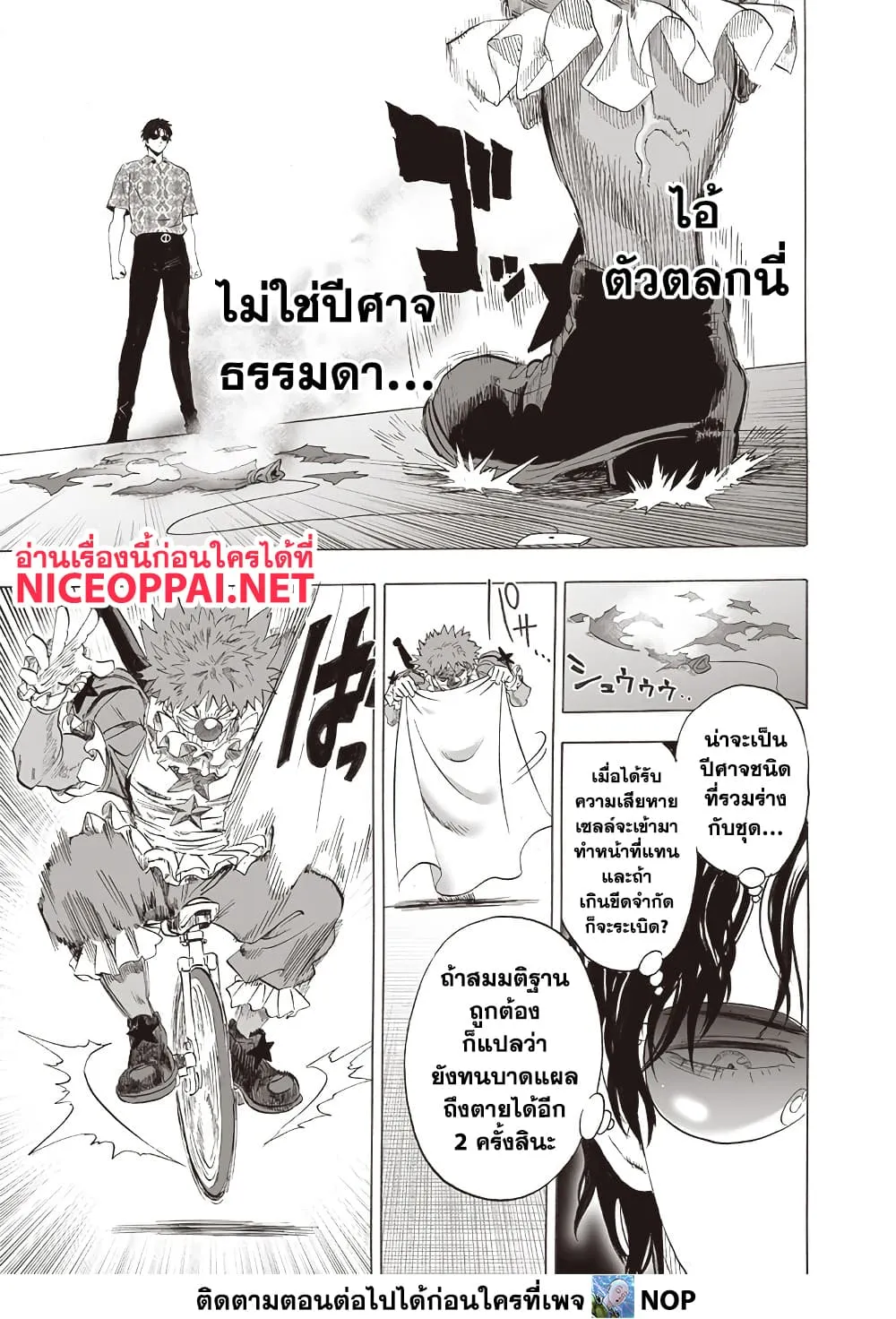 Manga-lc-com อ่านมังงะ อ่านการ์ตูน ออนไลน์ ฟรี One Punch Man ตอนที่ 1 2 3 4 5 6 7 8 9 10 11 12 13 14 ฟรี ไม่มีโฆษณา Manga-lc - อ่าน มังงะ อ่าน การ์ตูน ออนไลน์ อ่านมังงะ ฟรี