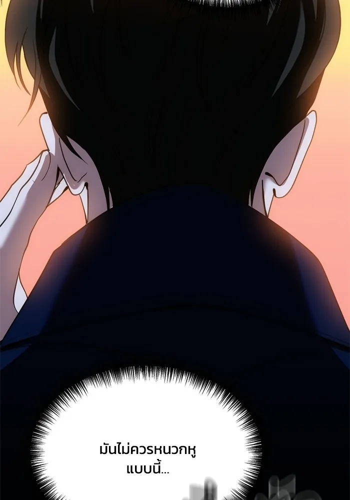 ชีวิตรักฉบับเดจาวู ตอนที่ 71 รูปที่ 53