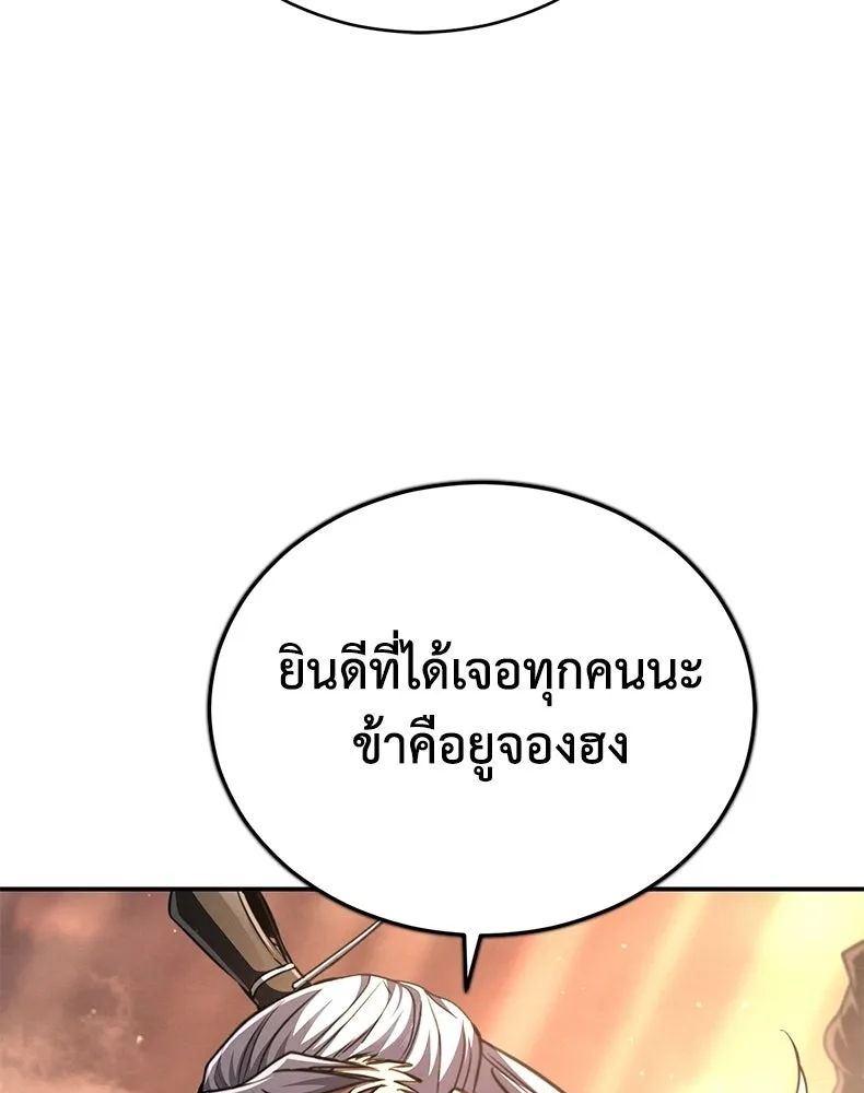กำปั้นราชันคืนชีพ ตอนที่ 21 รูปที่ 10