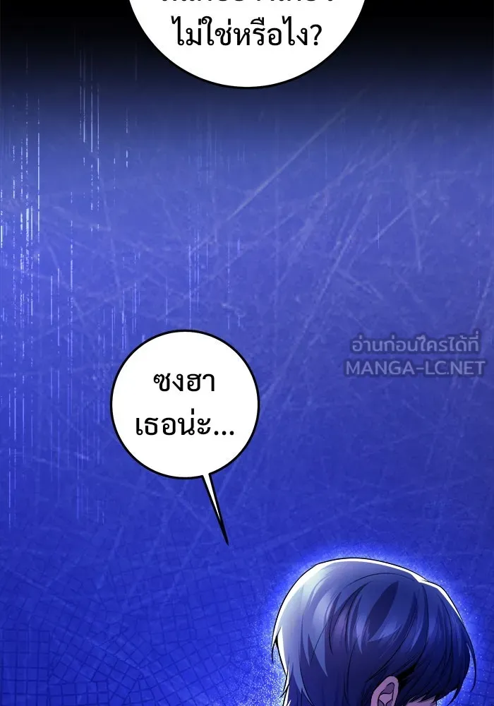 ราชินีนักบู๊ ตอนที่ 65 รูปที่ 84