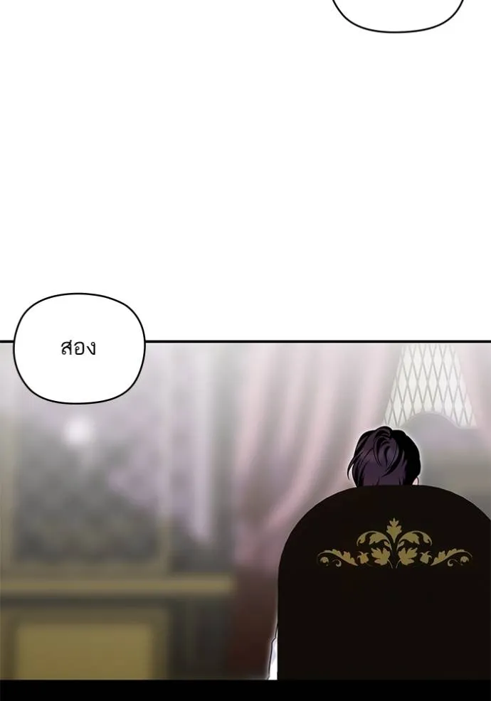 บุตรสาวของดยุกปีศาจ ตอนที่ 161 รูปที่ 37