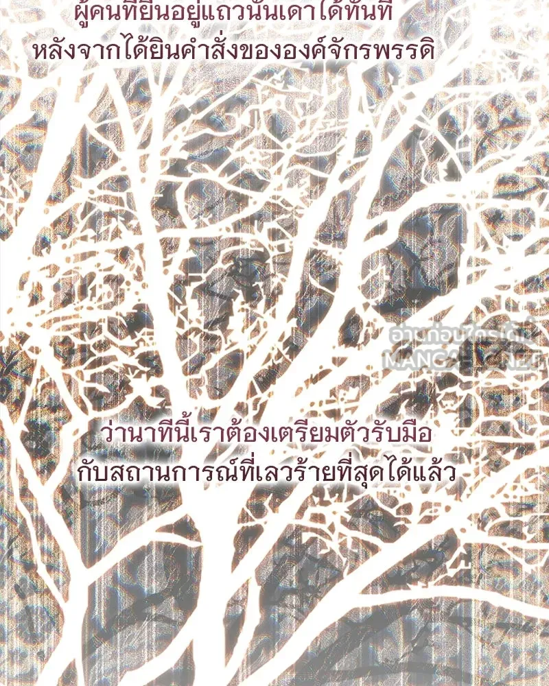เจ้าสาวแกรนด์ดยุกปีศาจ ตอนที่ 31 รูปที่ 42