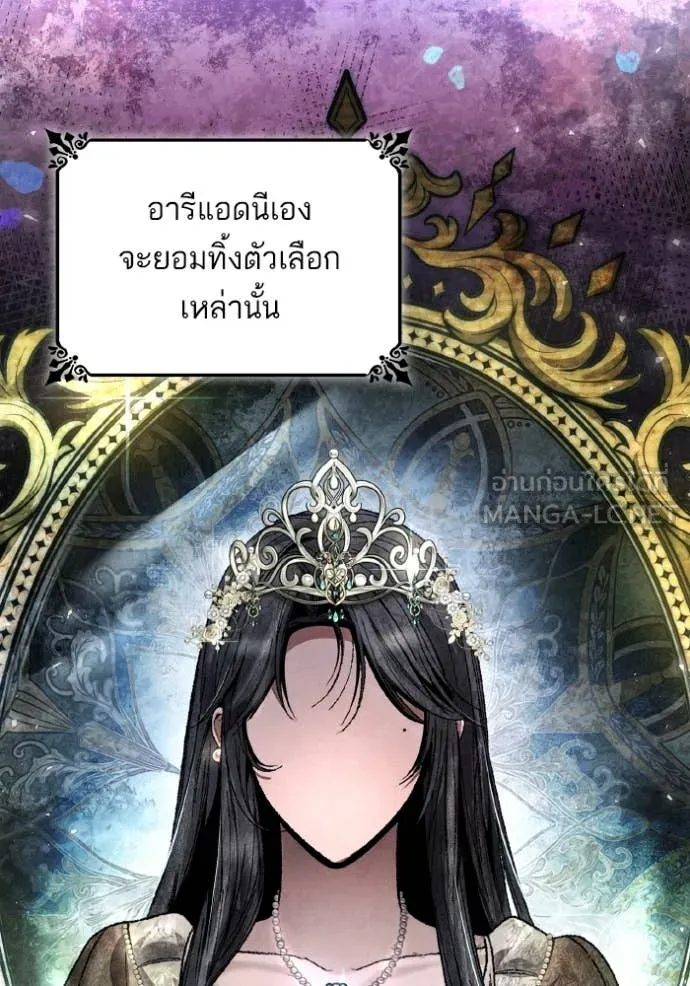 ชาตินี้น้องขอเป็น ตอนที่ 151 รูปที่ 65