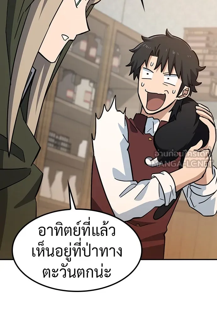 คลินิกสัตว์ต่างโลกของคิมโอจิน ตอนที่ 31 รูปที่ 18