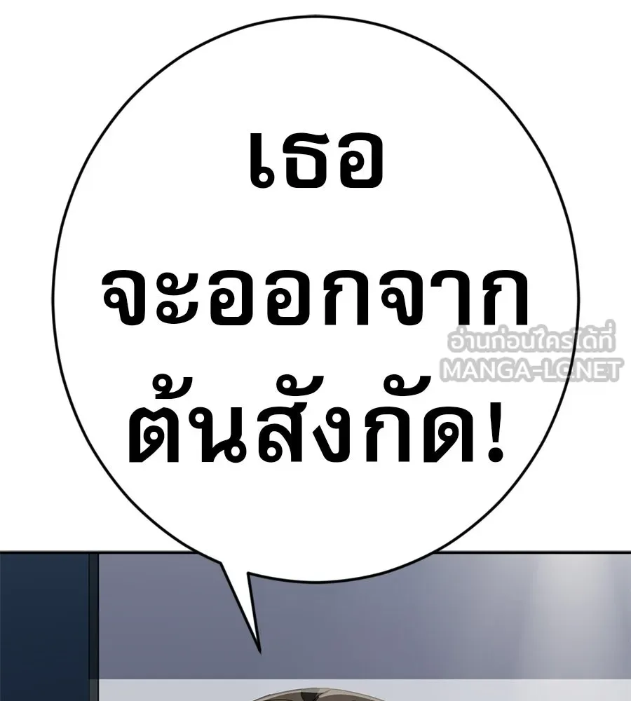 คอลเซ็นเตอร์เปลี่ยนชีวิต ตอนที่ 60 เงื่อนไขของตารางออกอากาศ รูปที่ 177