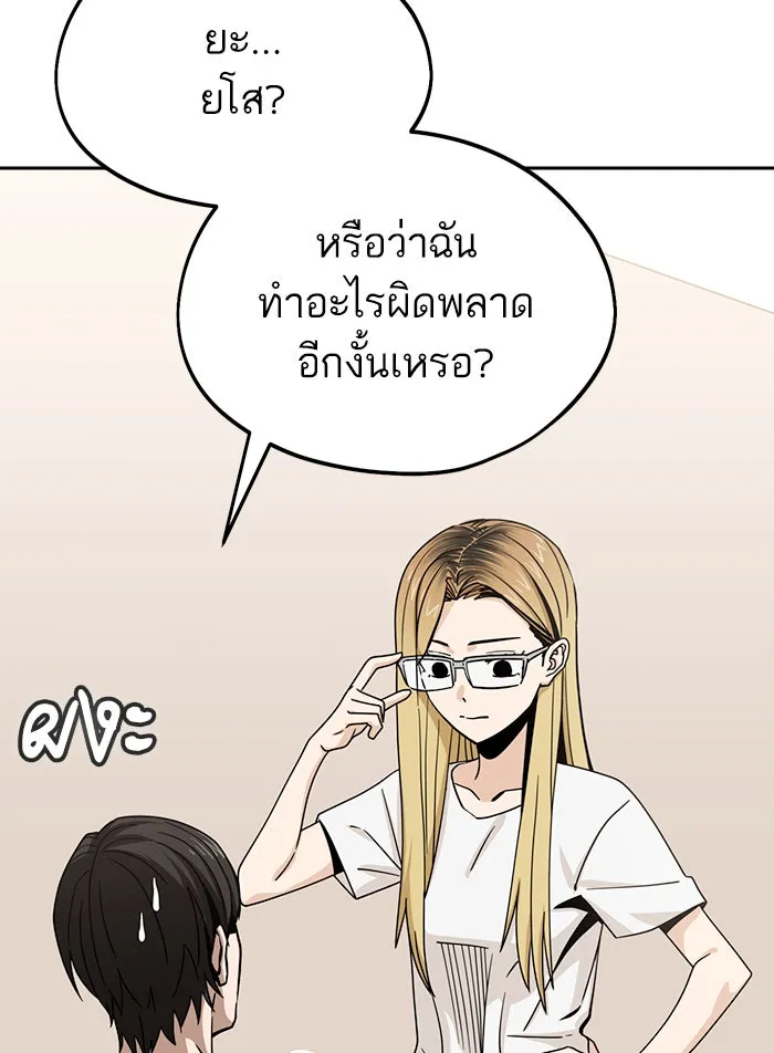 โชคชะตานำพารัก ตอนที่ 58 วิธีนั้น รูปที่ 46