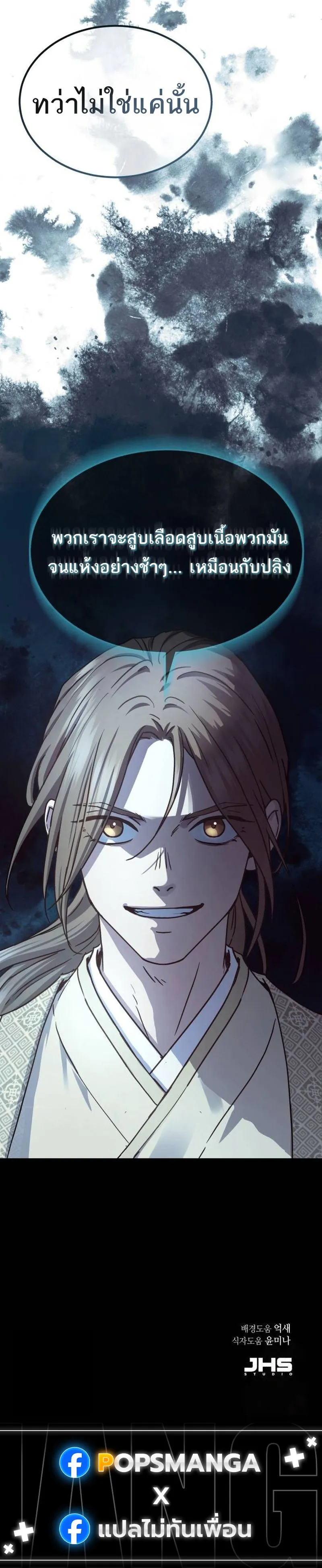 Absolute Dominion เหน_อฟ_าใต_หล_าข_าค_อผ_พ_ช_ต ตอนที่ ตอนที่ 23 รูปที่ 18