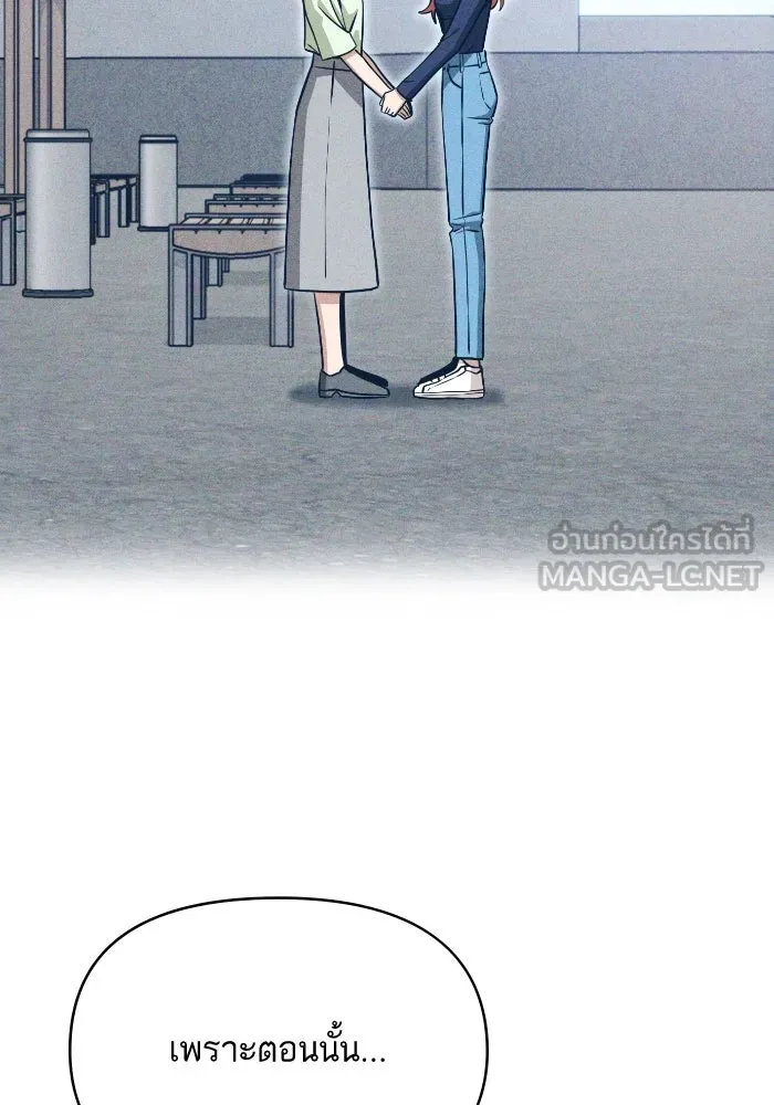 โชคชะตานำพารัก ตอนที่ 129 นัxคนชั่ว รูปที่ 108