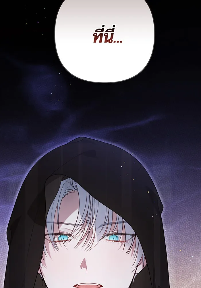 หนูน้อยทรราช ตอนที่ 77 รูปที่ 59