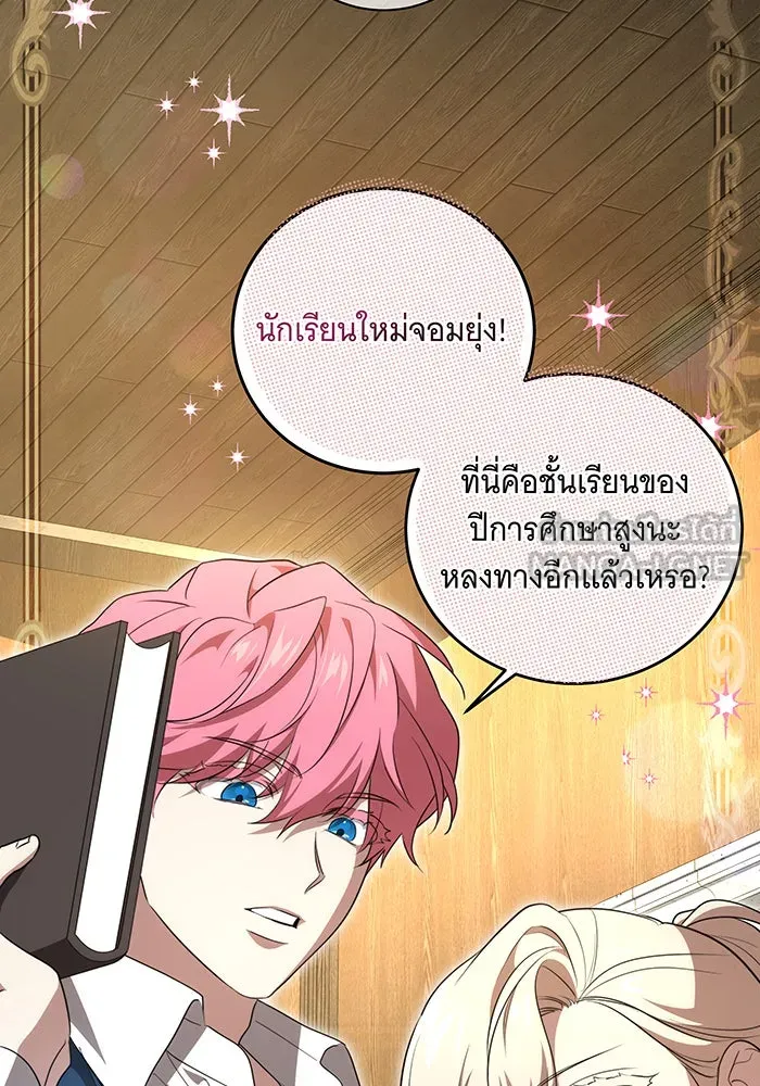 ทุกอย่างที่เสียไป ฉันขอทวงคืน ตอนที่ 6 รูปที่ 57