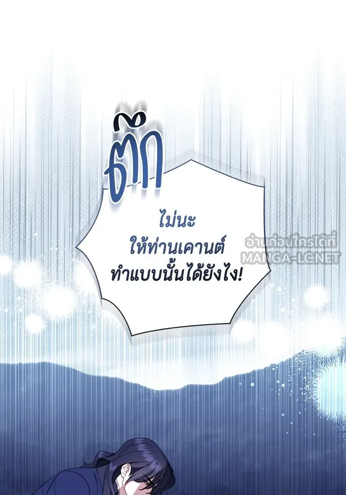 ขอวิธีส่งสามีลงนรก ตอนที่ 30 รูปที่ 42