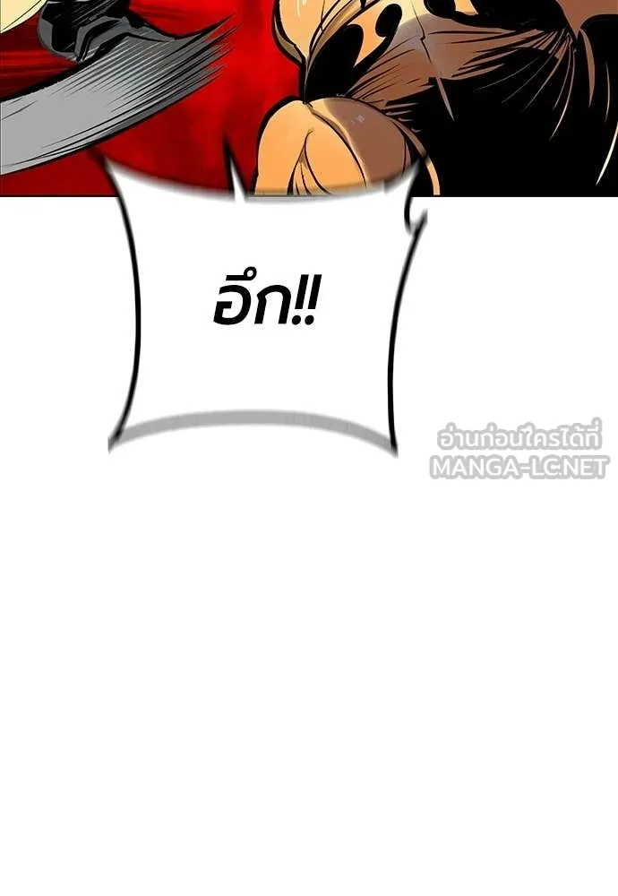 Jungle Juice ตอนที่ 194 รูปที่ 77