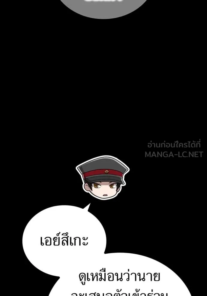 ฮันเตอร์สกิลโกง ตอนที่ 43 รูปที่ 7