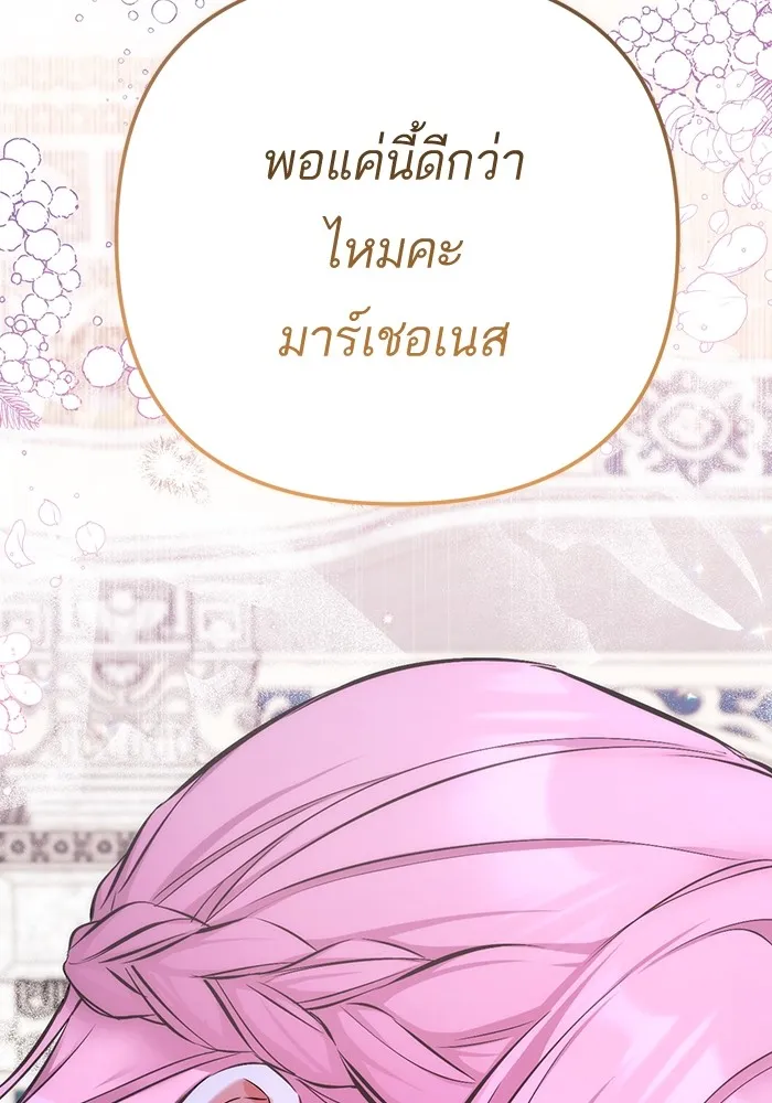 แด่ตัวละครโปรดที่ถูกทิ้ง ตอนที่ 33 รูปที่ 76