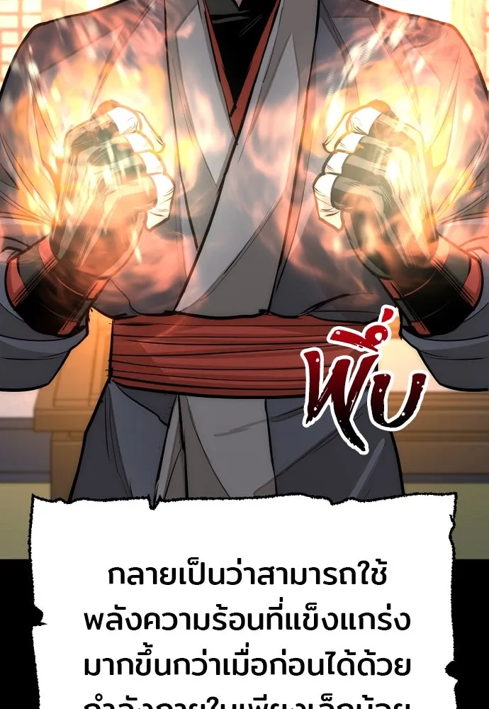 เส้นทางสู่เทพมาร ตอนที่ 37 รูปที่ 226