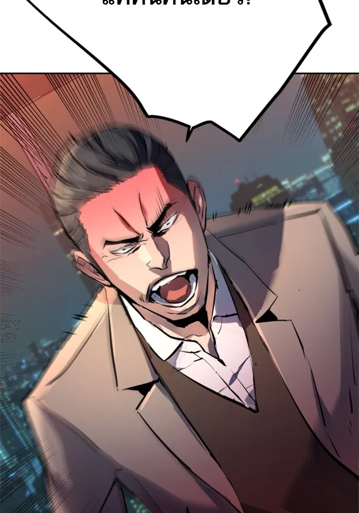 พี่ชายสายบอดี้การ์ด ตอนที่ 183 รูปที่ 110