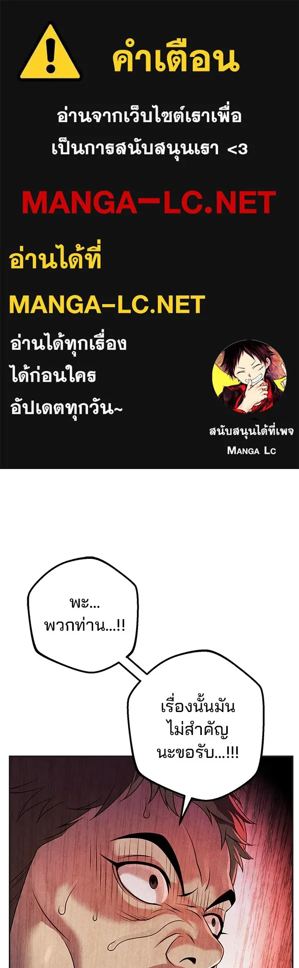 พอแล้วขันที อยากมีเจ้าโลก ตอนที่ 17 รูปที่ 1