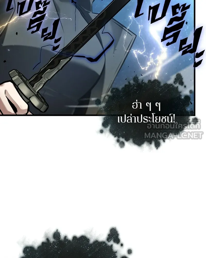 Omniscient Reader อ่านชะตาวันสิ้นโลก ตอนที่ 50 เรื่องเล่าของดกจา (8) รูปที่ 15