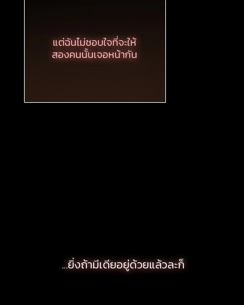 เซเรน่า ตอนที่ 56 รูปที่ 124