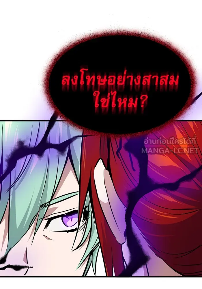 จอมเวทเกิดใหม่ในรอบ 66666 ปี ตอนที่ 14 รูปที่ 102