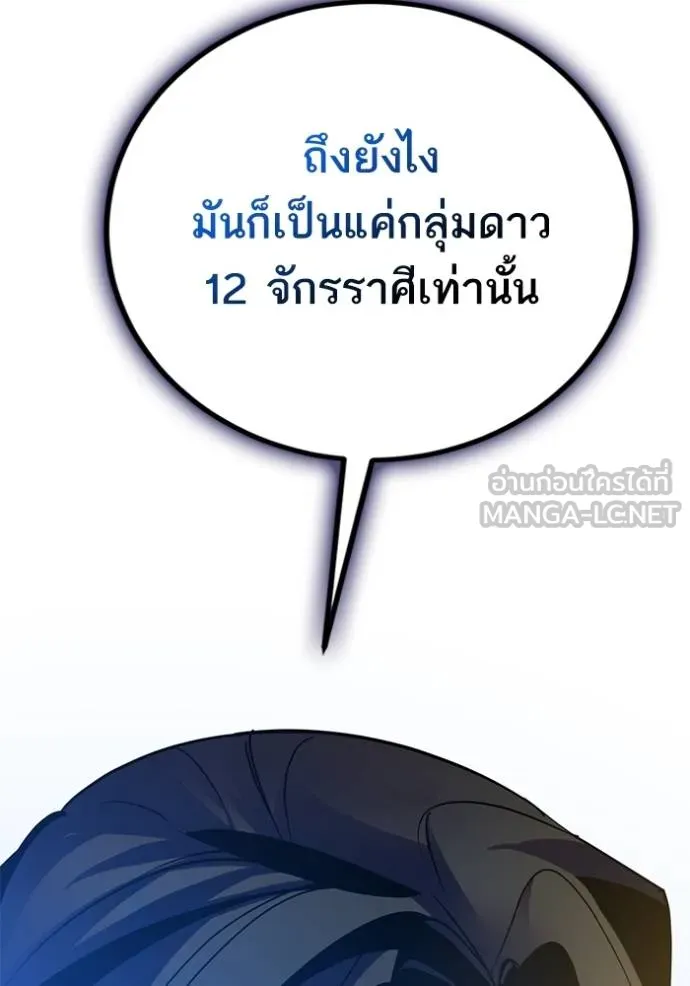 Return to Player ตอนที่ 183 รูปที่ 27