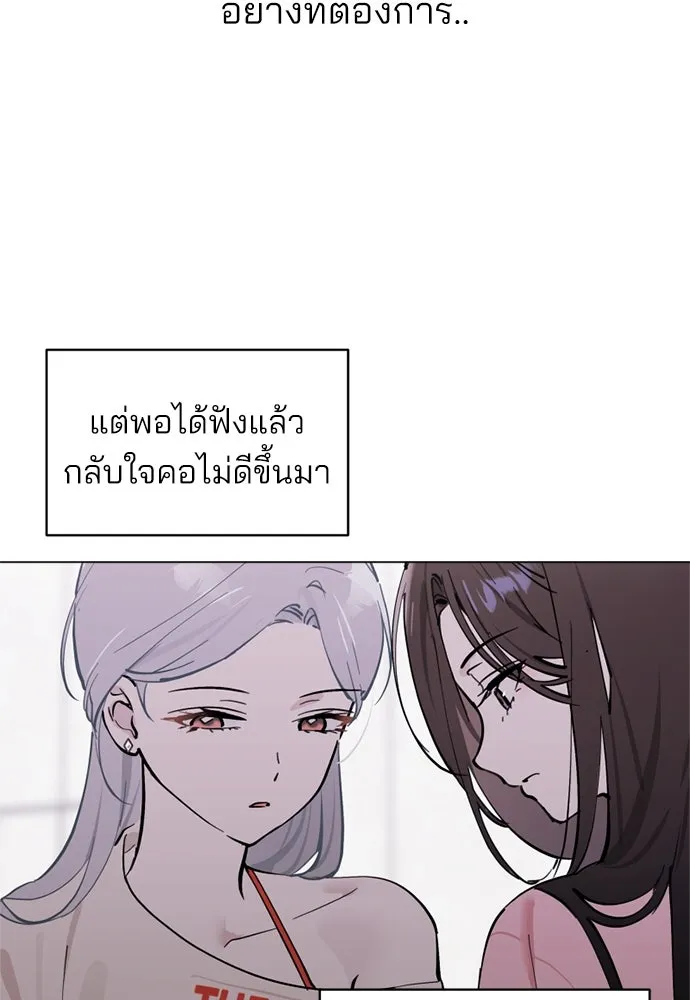 สวยเองนักเลงพอ ตอนที่ 26 รูปที่ 47