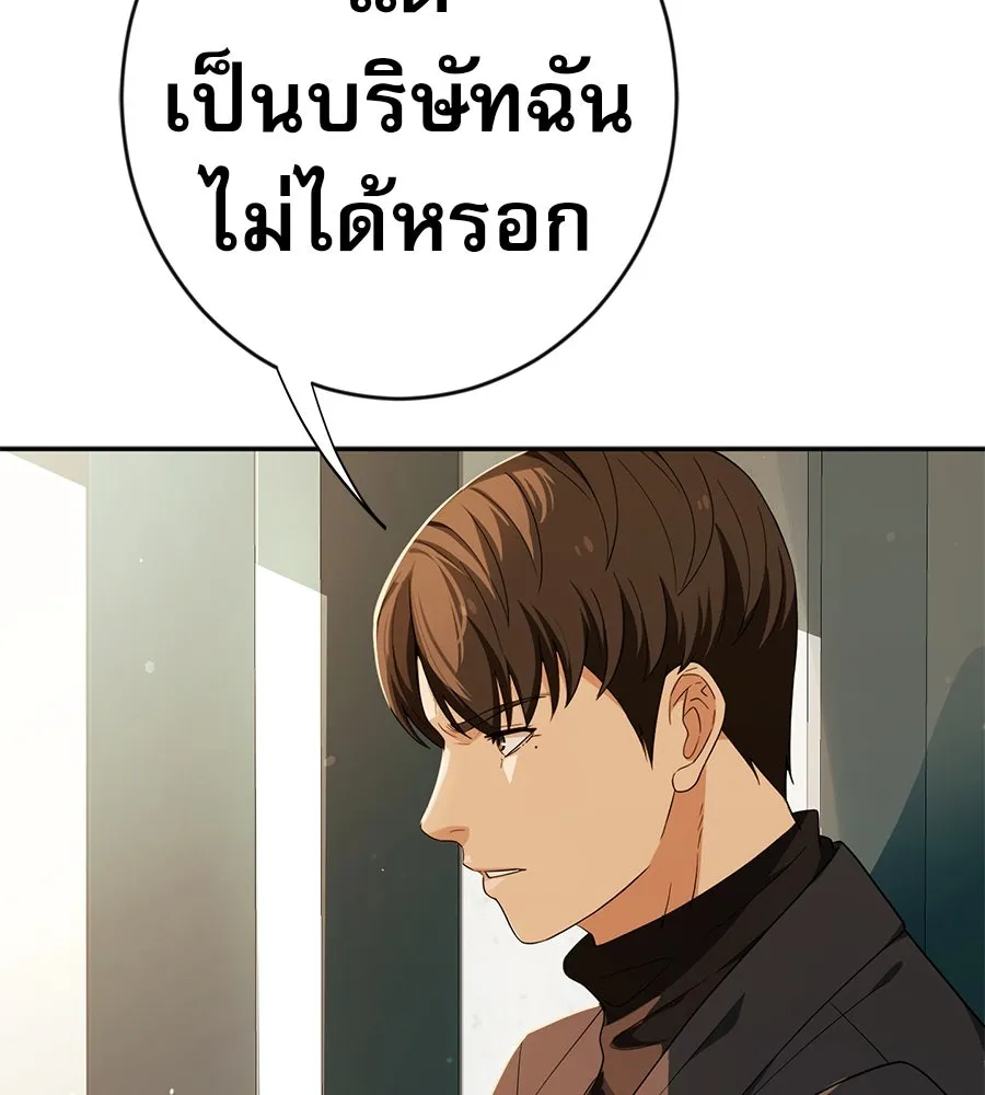 คอลเซ็นเตอร์เปลี่ยนชีวิต ตอนที่ 40 นัก (อยากจะ) แสดง รูปที่ 151