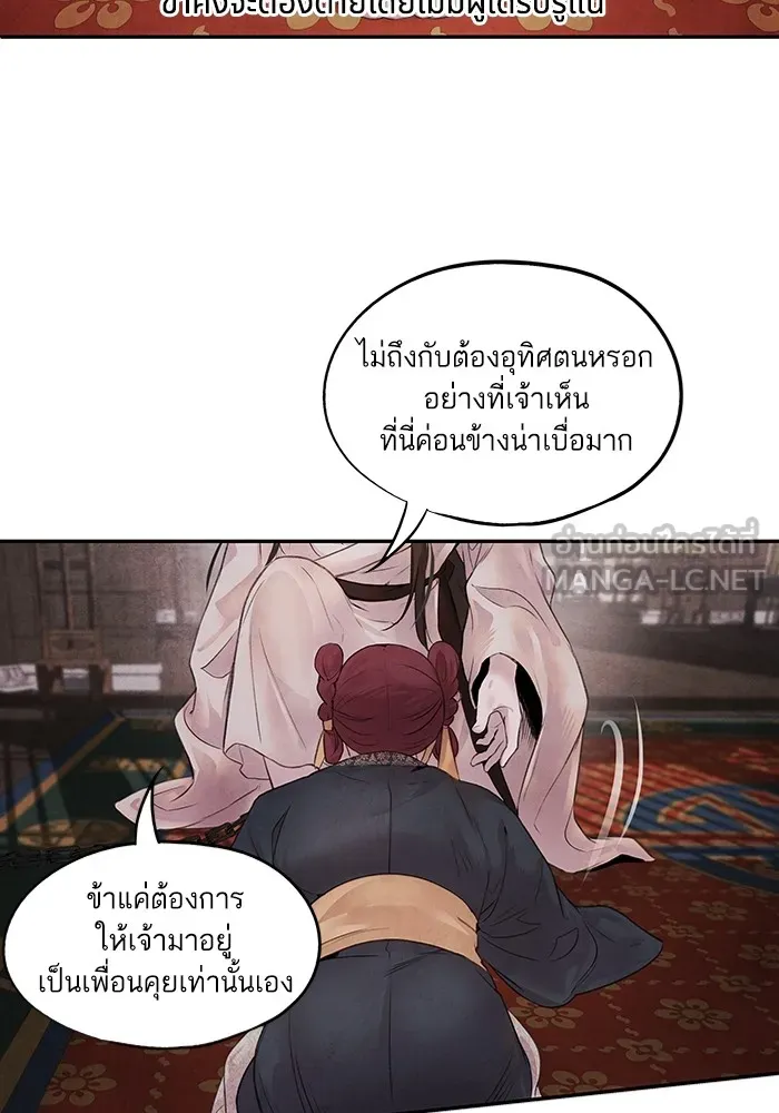 อาซา ตอนที่ 12 จุดกำเนิด รูปที่ 18