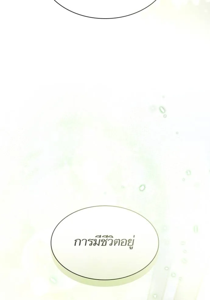 ชาตินี้น้องขอเป็นราช ตอนที่ 125 รูปที่ 52