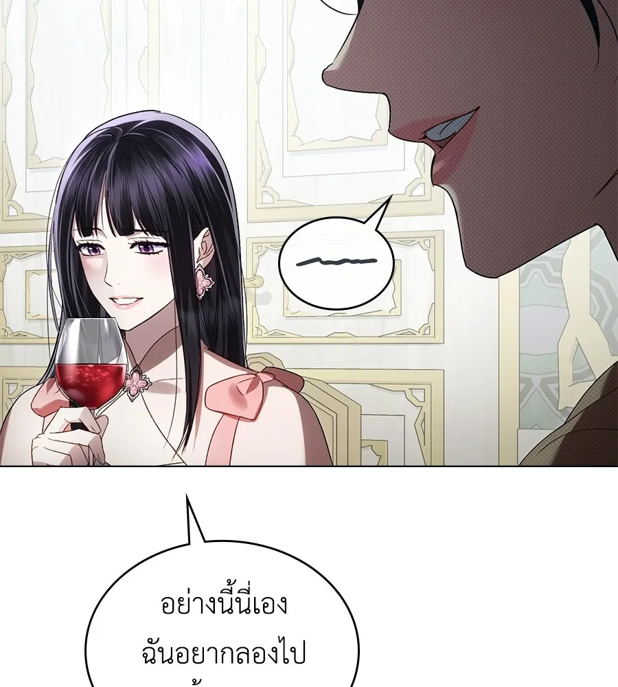 เล่ห์รักชนชั้นสูง ตอนที่ 71 รูปที่ 10