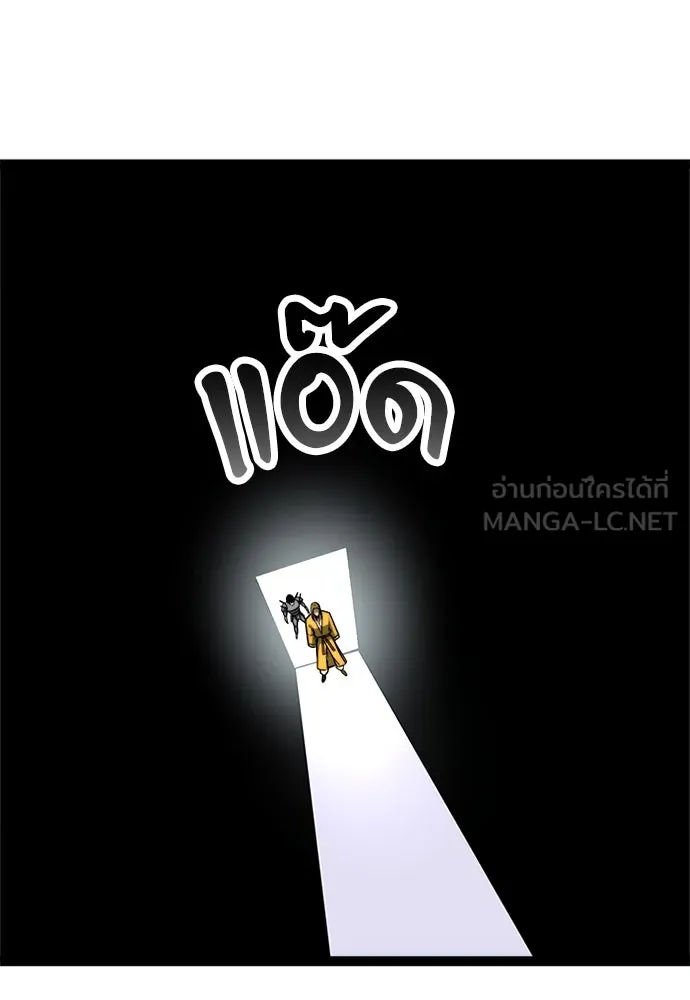 ก็อบลินเลเวล 999 ตอนที่ 24 รูปที่ 126