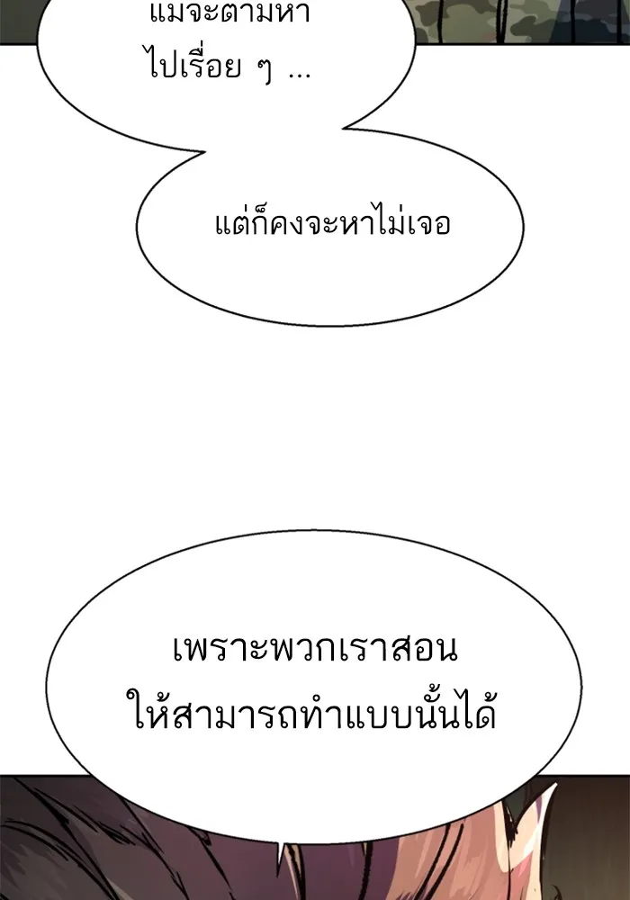 พี่ชายสายบอดี้การ์ด ตอนที่ 177 รูปที่ 5