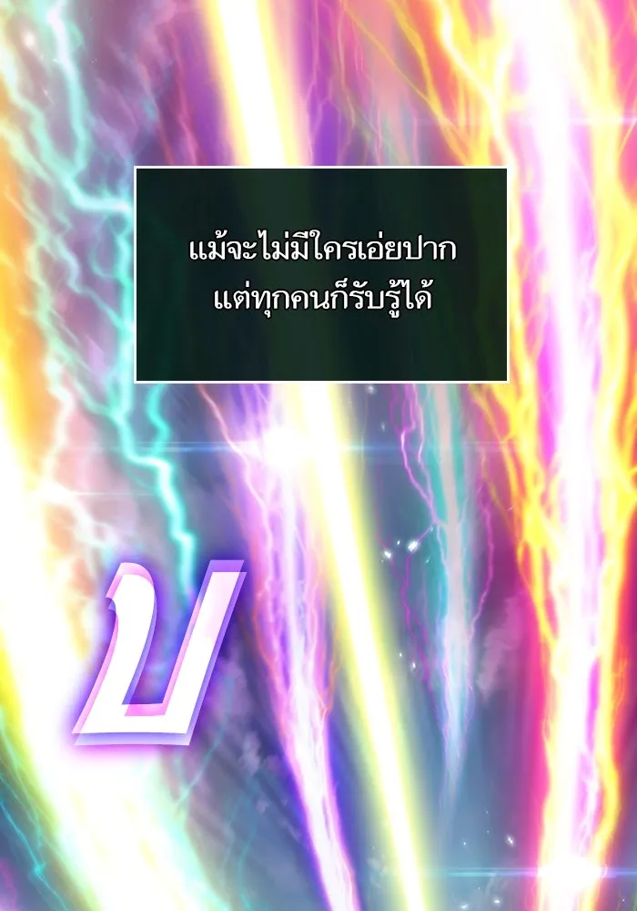 หลังวันสิ้นโลก ตอนที่ 148 รูปที่ 71
