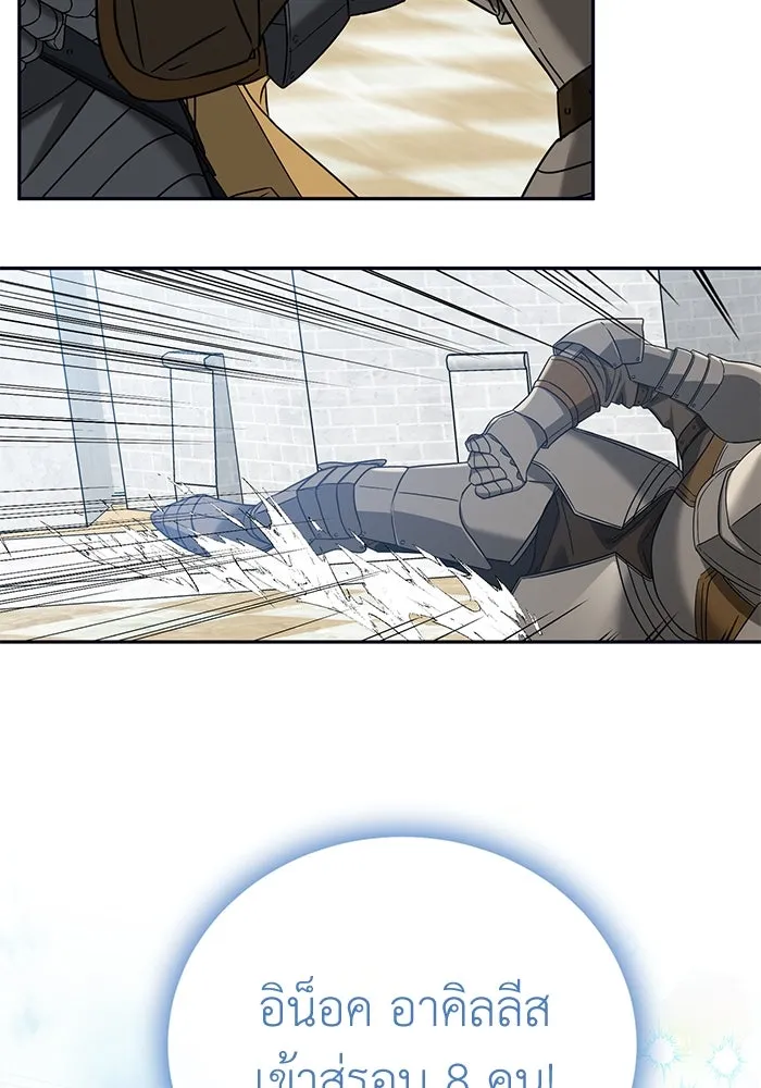 ครอบครัวพรรค์นั้น ฉันไม่มีวันกลับไป ตอนที่ 46 รูปที่ 109