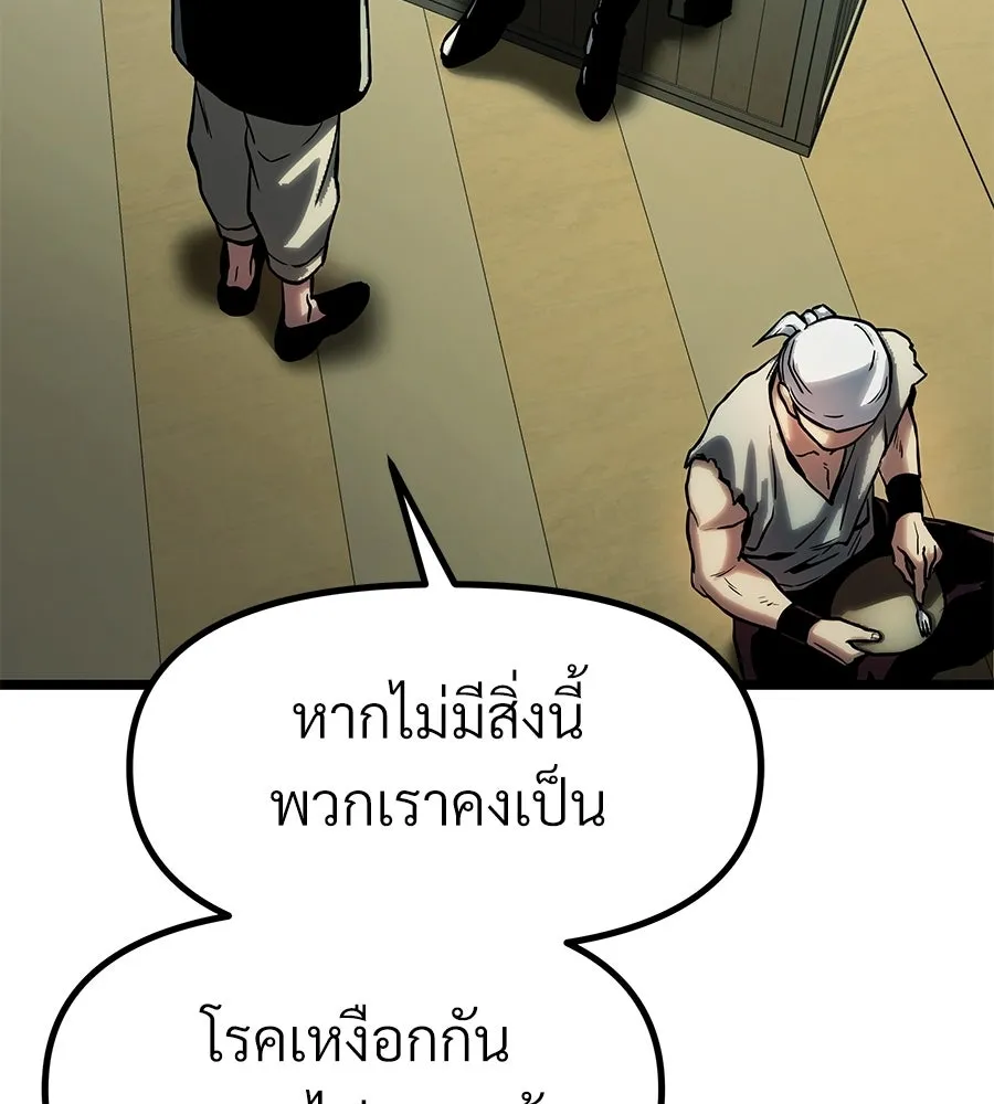 จอมเวทคนเลี้ยงแกะ ตอนที่ 17 รูปที่ 271