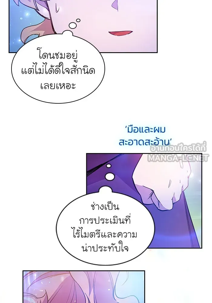 ฟิลเลียโรเซ่กับคำทำนายแห่งมงกุฎหนาม ตอนที่ 17 รูปที่ 72