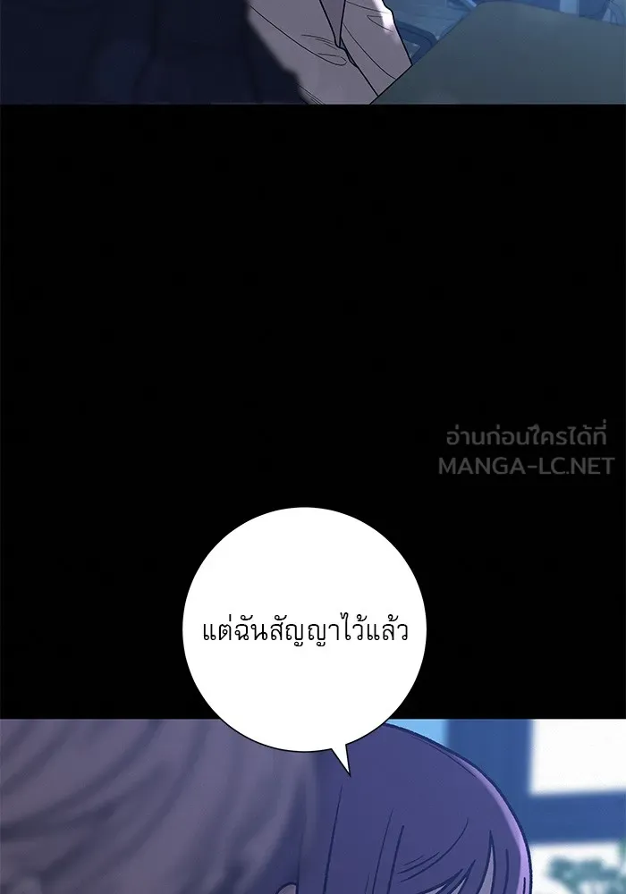 ปฏิบัติการรักวุ่นหัวใจ ตอนที่ 65 รูปที่ 48
