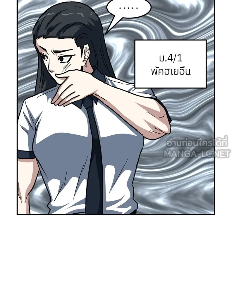โรงเรียนสัตว์กินเนื้อ ตอนที่ 34 รูปที่ 36