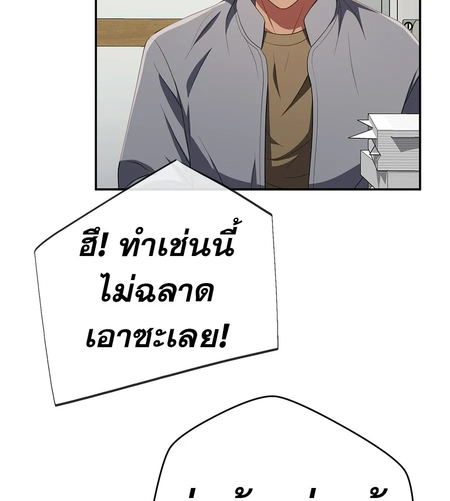 คอลเซ็นเตอร์เปลี่ยนชีวิต ตอนที่ 67 นักแสดงสมทบชั้นยอด รูปที่ 110
