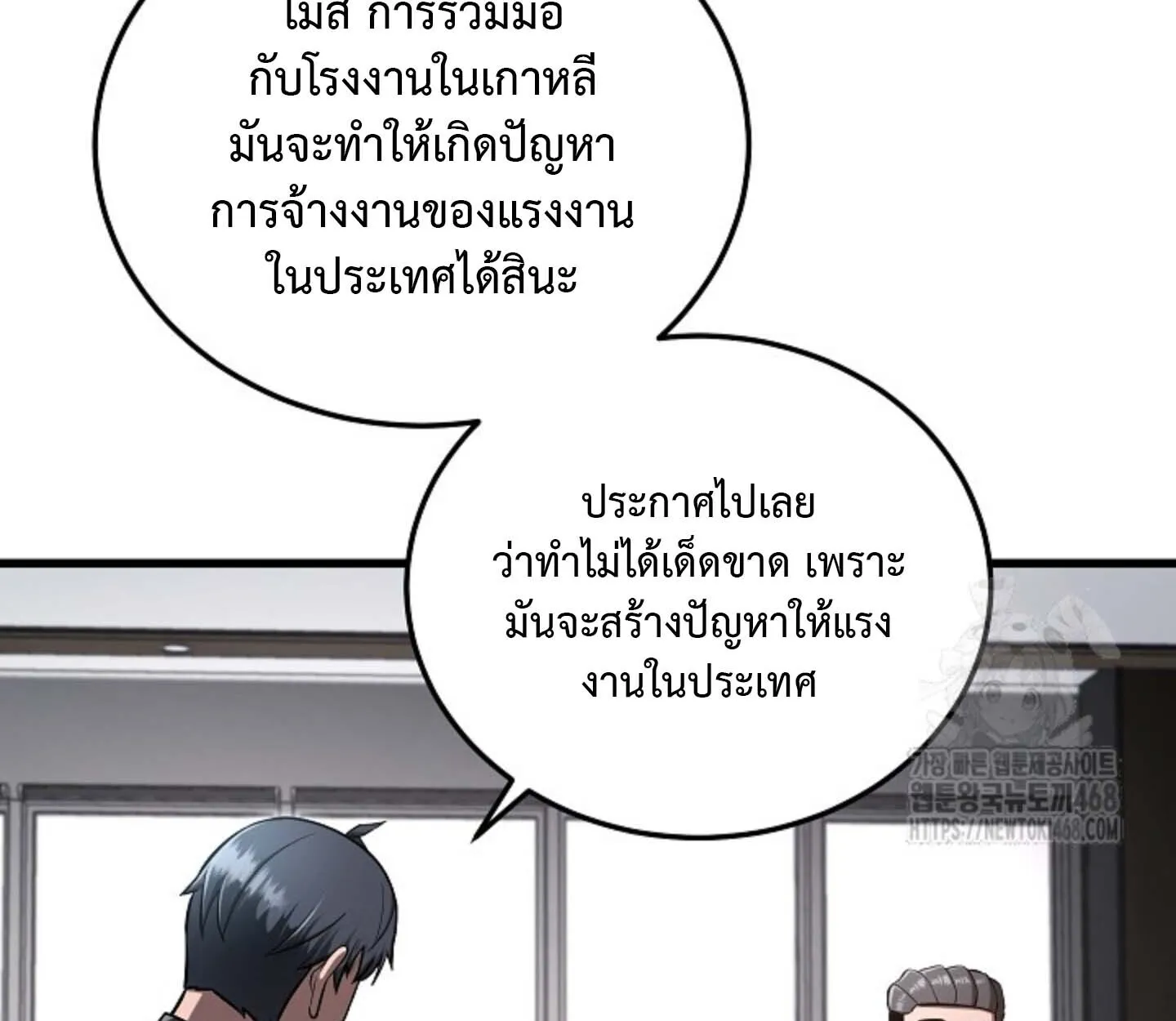 How to Retire as a Disaster Necromancer แผนเกษ_ยณใหม_ของเนโครแมนเซอร_ ตอนที่ ตอนที่ 23 รูปที่ 21